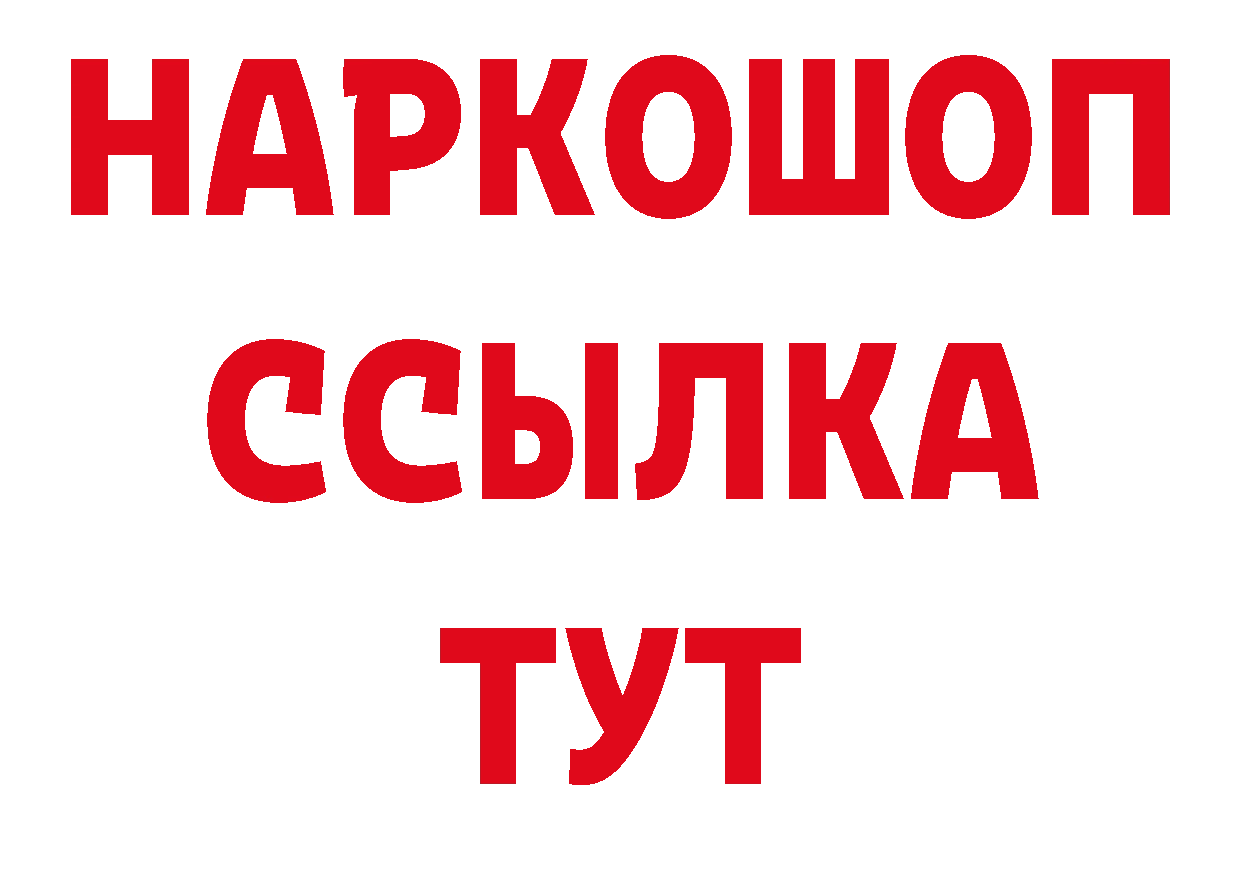 Дистиллят ТГК гашишное масло зеркало сайты даркнета ОМГ ОМГ Тобольск